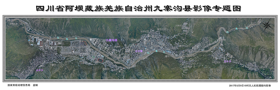 航測無人機助力九寨溝災區成功獲取首批震后高分辨率影像