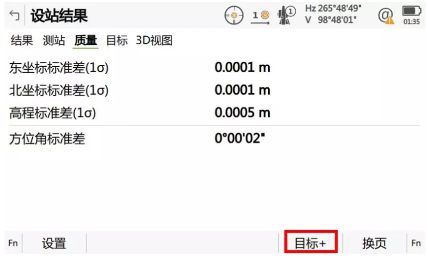 自動設站程序優勢